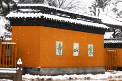 寒山寺迎来癸巳蛇年首场瑞雪