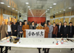 江苏省缘源书画院隆重举行交流笔会