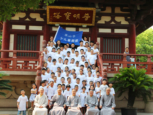 寒山寺第五届少年暑期夏令营开营