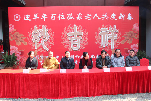 百位老人在苏州寒山寺喜迎羊年共度新春