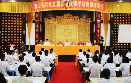 苏州寒山书院第五届在家众佛学培训班隆重开幕