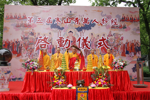 寒山寺万人抄经活动