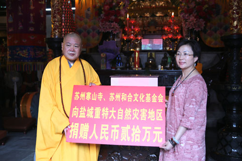 苏州寒山寺举行为江苏盐城受灾民众祈福及捐赠仪式