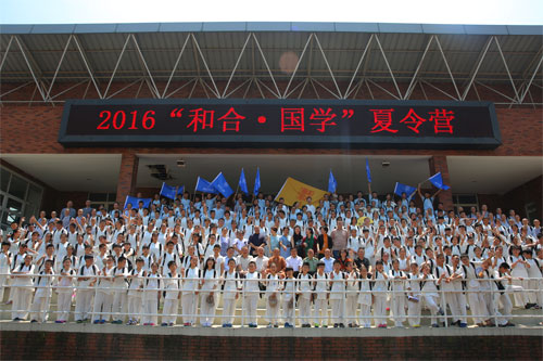 苏州寒山寺“2016和合国学夏令营”开营