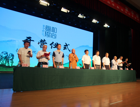 实践和合人生 第四届“和合国学”夏令营开营仪式举行