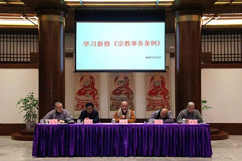 寒山寺召开学习新修订《宗教事务条例》暨布置2018年主要工作会议