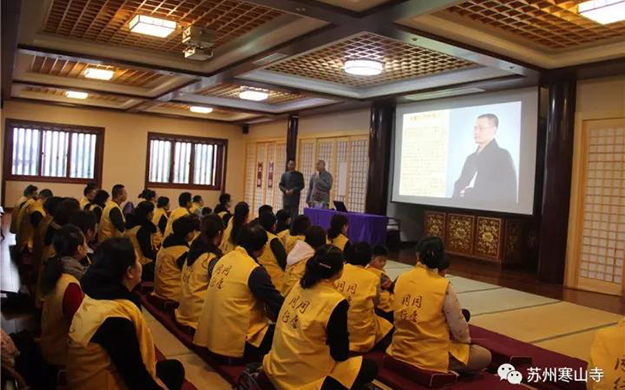 “传统文化与家道教育”和合讲座在寒山寺畅和楼举行