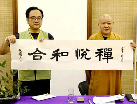 秋爽大和尚为一日禅学员讲授佛教六和敬与和合文化